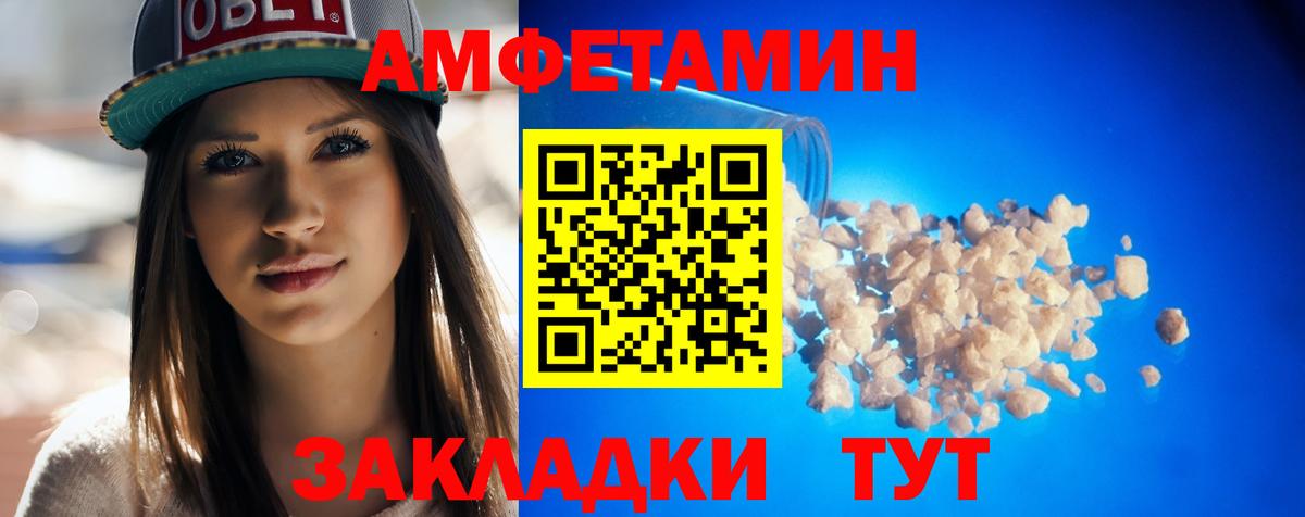 Новороссийск  Amphetamine 97%  Amphetamine  Вход с VPN 