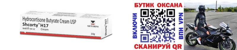 БУТИРАТ 1.4BDO Новороссийск