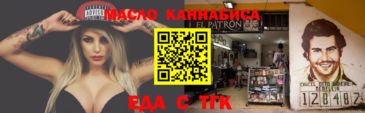 Canna-Cookies конопля Новороссийск
