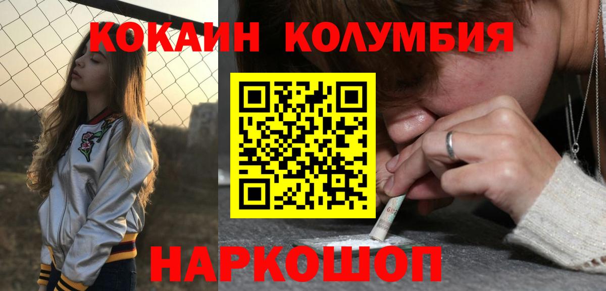 COCAIN VHQ  Вход с VPN  Новороссийск  КОКАИН 97% 