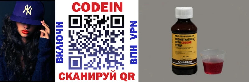 наркошоп  Новороссийск  hydra маркетплейс  Кодеиновый сироп Lean напиток Lean (лин) 