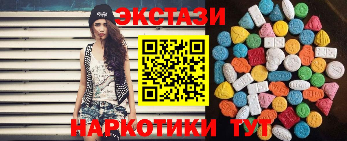 купить   Вход с VPN  Новороссийск  Экстази DUBAI  ЭКСТАЗИ 