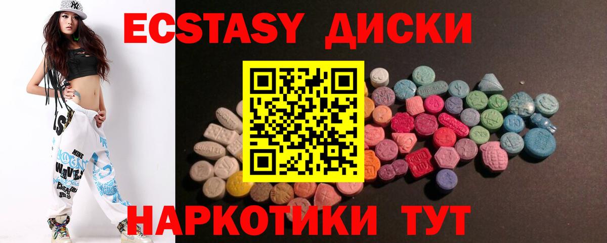 Ecstasy VHQ Новороссийск