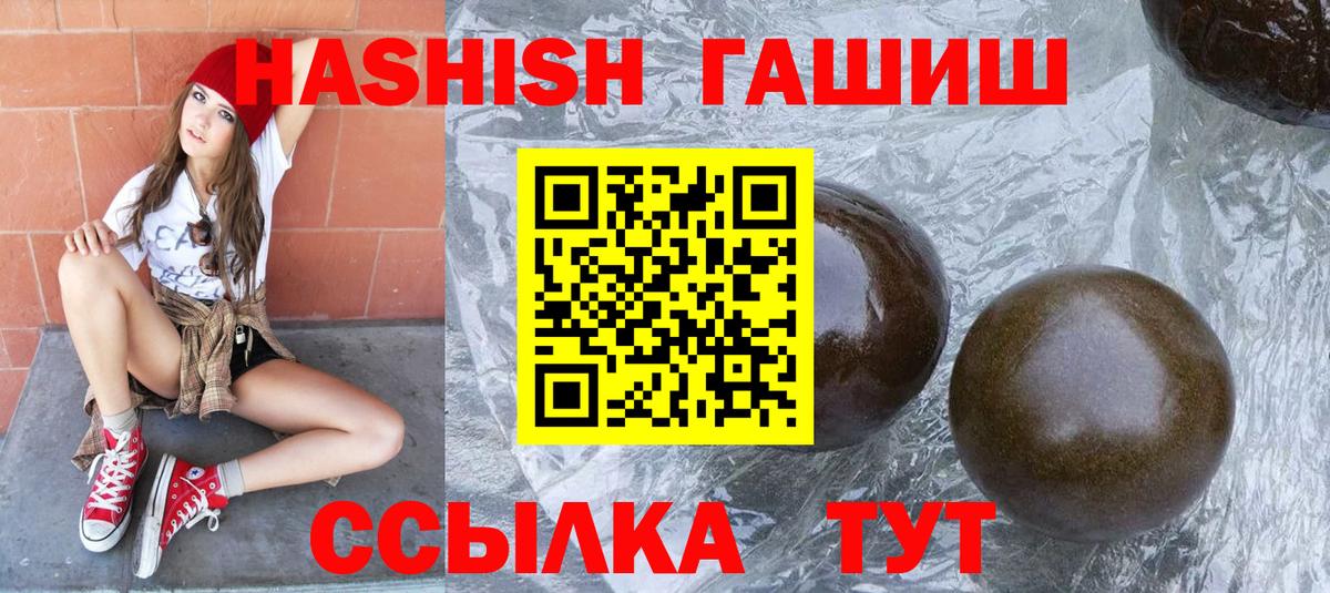 Гашиш Premium  даркнет сайт  Гашиш hashish  Новороссийск  Вход с VPN 