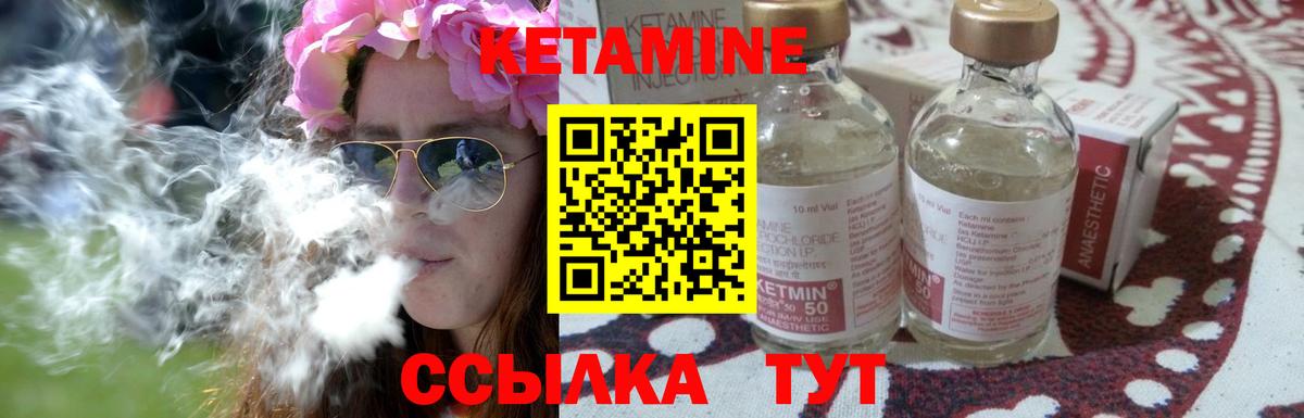 КЕТАМИН VHQ  Вход с VPN  Новороссийск 