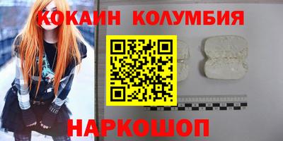 кокаин премиум Донецк