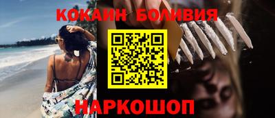 кокаин премиум Донецк