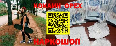 кокаин премиум Донецк
