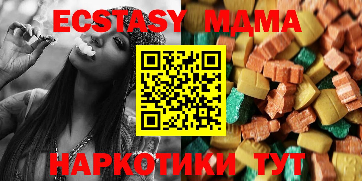 Новороссийск  МДМА crystal  Вход с VPN 