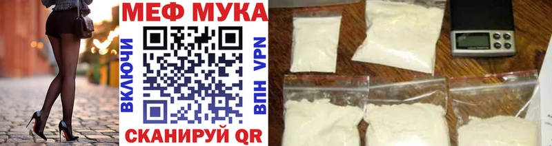 МЯУ-МЯУ кристаллы Новороссийск