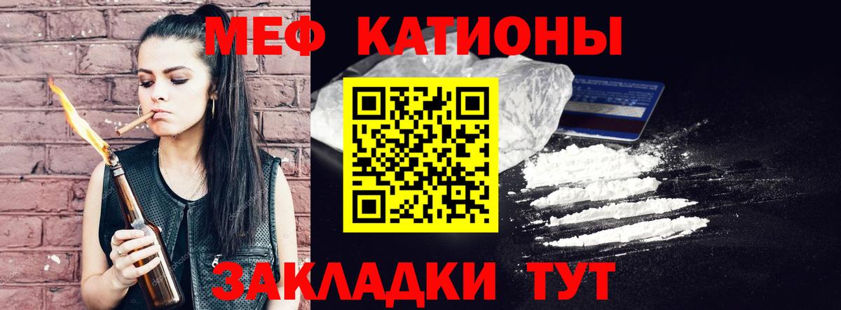 МЕФ VHQ  Меф mephedrone  Вход с VPN  Меф  Новороссийск 