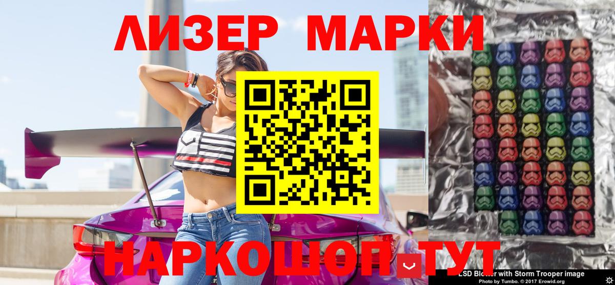 Марки N-bome 1,5мг  Вход с VPN  Новороссийск  Марки N-bome 1,5мг 