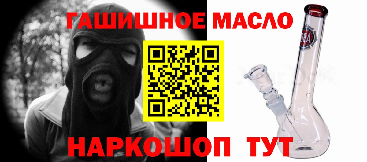 ТГК Wax  Дистиллят ТГК жижа  Вход с VPN  Новороссийск 