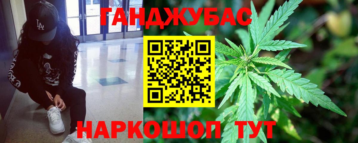 ГАШИШ  Вход с VPN  Купить закладку  НБОМе  Меф МЯУ МЯУ кристаллы  Новороссийск  Канабис 